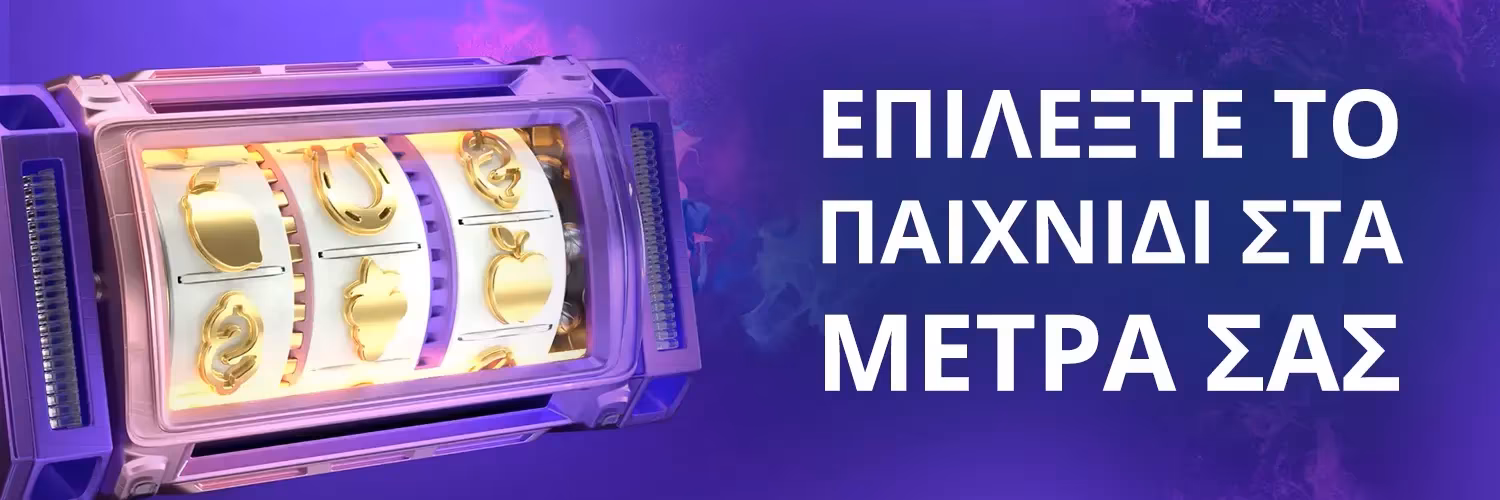 Ποικιλία Παιχνιδιών