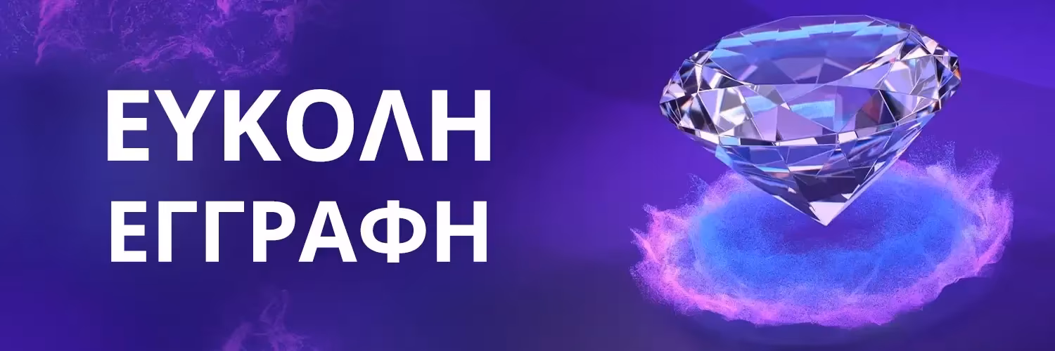 Πως να εγγραφείτε